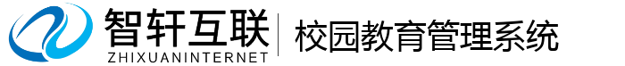 校园教育管理系统